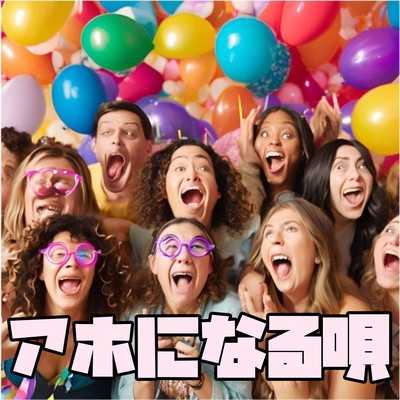 A song that makes you stupid (feat. Jin)