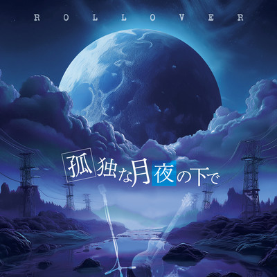 kodokunatukiyonositade