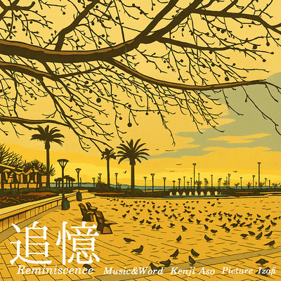 Reminiscence (feat. sheena)