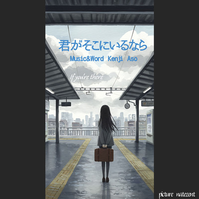 If you're there (feat. Ryo)