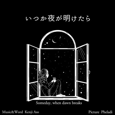 Someday, when dawn breaks (feat. sheena & Ryo)