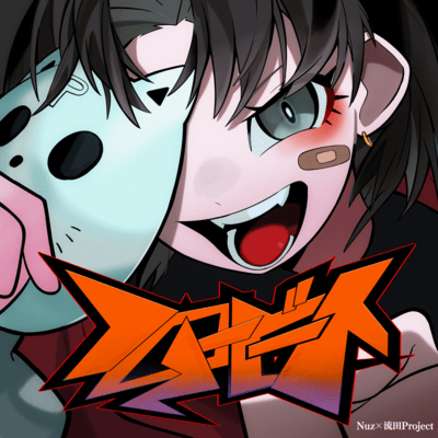 Hello Beat (feat. NagaredaProject)