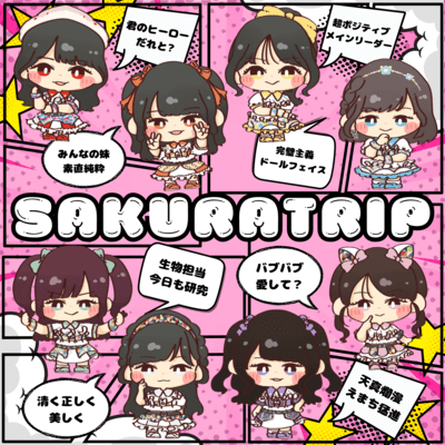 SAKURATRIP
