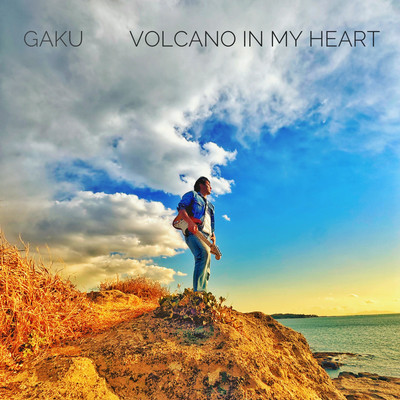 Volcano In My Heart