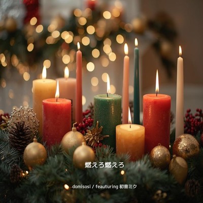 Burning and Terrifying Love ~Fire Horse~ (feat. HATSUNE MIKU)