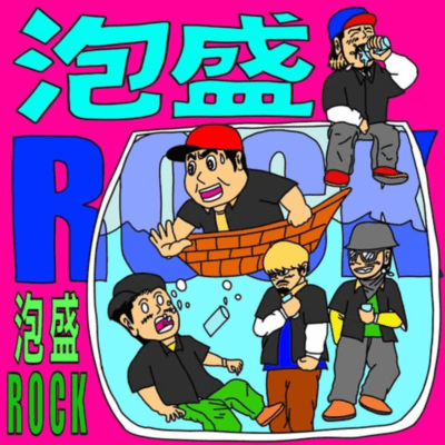 Awamori ROCK