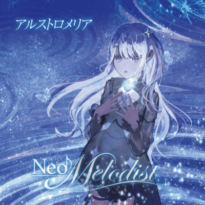 Alstroemeria (feat. HATSUNE MIKU)