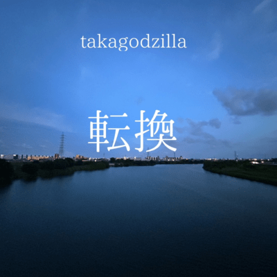 tenkan