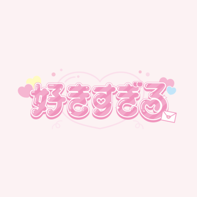 SUKISUGIRU ASHITA KUMORI NOCHI