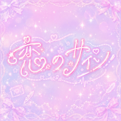 Love Sign