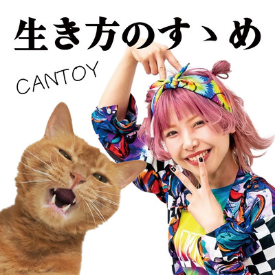 Advice on how to live