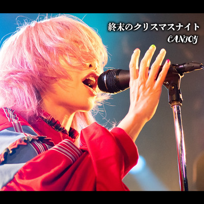 Christmas night at the end of the world