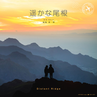 Distant Ridge