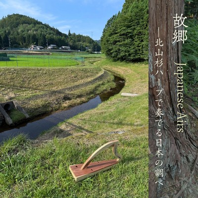 Japanese Airs -Echoes of the Kitayama Cedar Harp