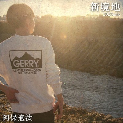 Shin Kyochi (2025mix)