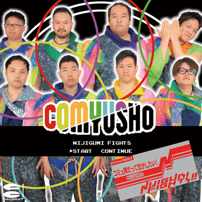 Comyusho datte koi ga shitai