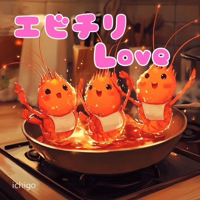 Ebi Chili Love