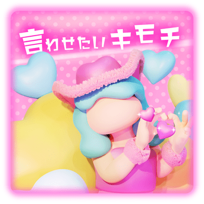 Iwasetai Kimochi