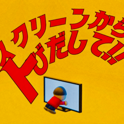 Jumping out of the screen!!