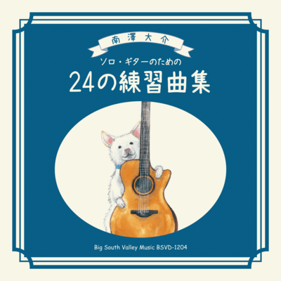 24 Etudes for Solo Guitar