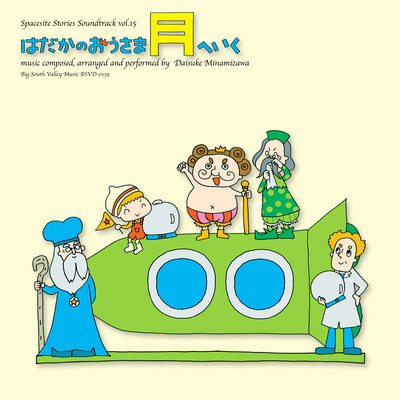 Naked Emperor Goes To The Moon