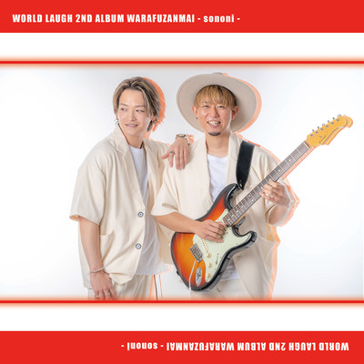 warafuzannmai ~no.2~