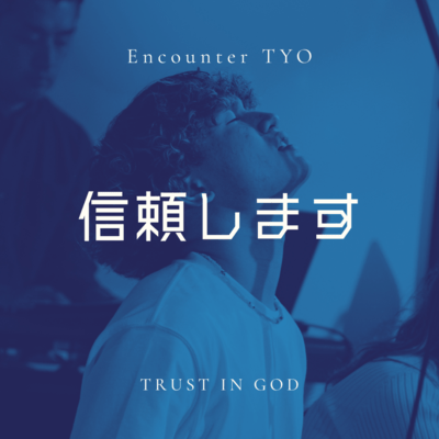 Trust In God (Japanese Cover)