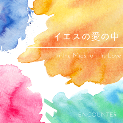 In the Midst of His Love