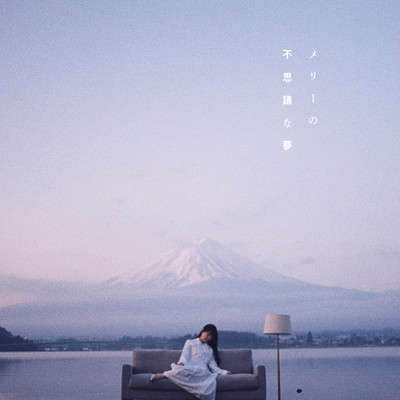 Merry's Wonder Dream Soundtrack