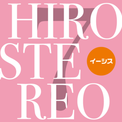 HIROSTEREO 7