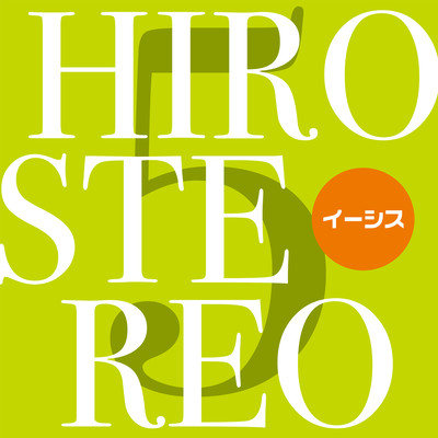 HIROSTEREO 5