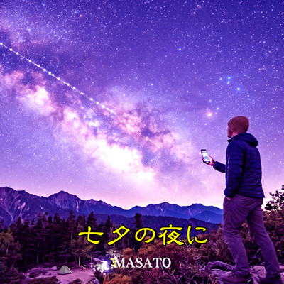 On the Night of Tanabata