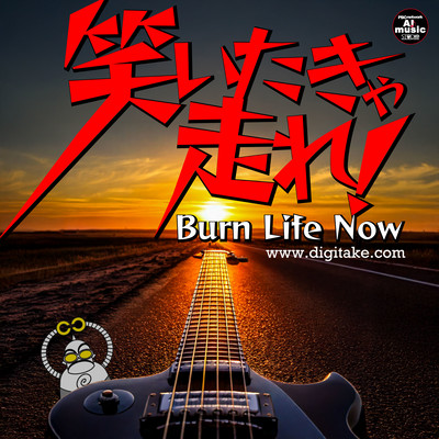 Burn Life Now