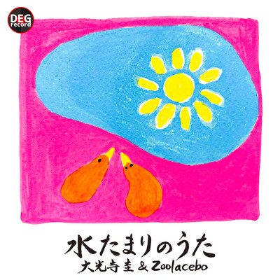 Puddle Song