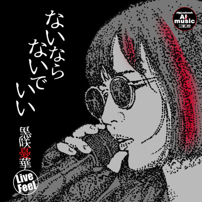 Its Fine Not to Have One (LIVE FEEL)