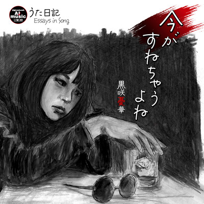 These Days (Essays in Song)
