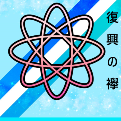 The Sash of Reconstruction