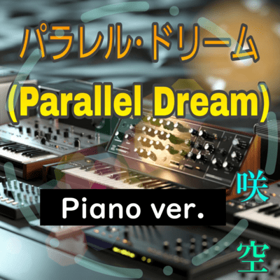 Parallel Dream (Piano ver.)