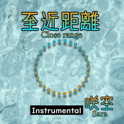 Close range (Instrumental)
