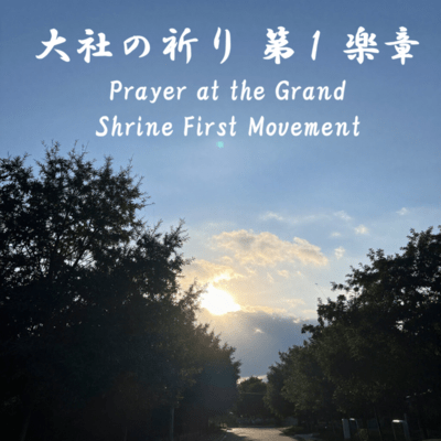 Prayer at the Grand Shrine First Movement