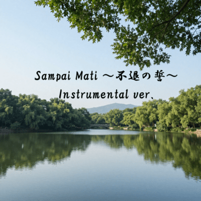 Sampai Mati -Oath of Never Retreat- (Instrumental)