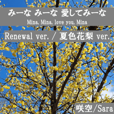 Mina, Mina, love you, Mina