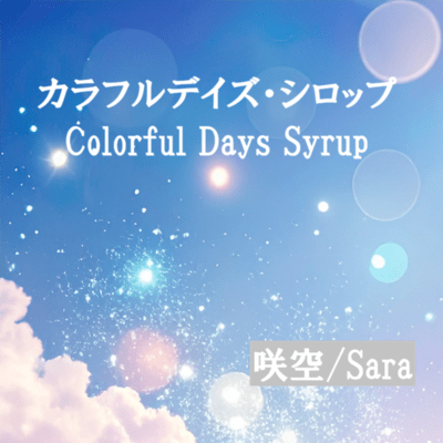 Colorful Days Syrup (feat. Koharu Rikka)