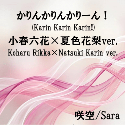 Karin Karin Karin