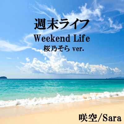 Weekend Life