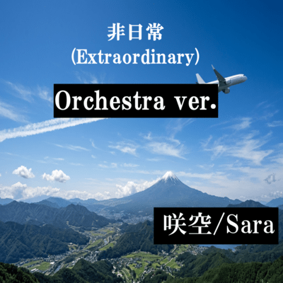 Extraordinary (Orchestra ver.)