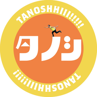 TANOSHI