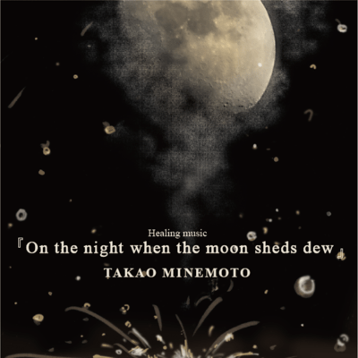 On the night when the moon sheds dew