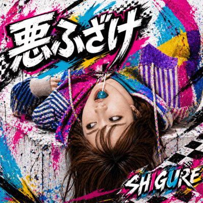 warufuzake