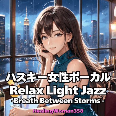 Husky Female Vocal Rellax Light Jazz -Just breathe, Just stay-